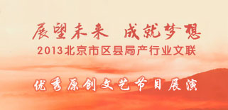 2013��������(li��n)��(y��u)��ԭ��(chu��ng)��ˇ��(ji��)Ŀչ�ݡ����}��