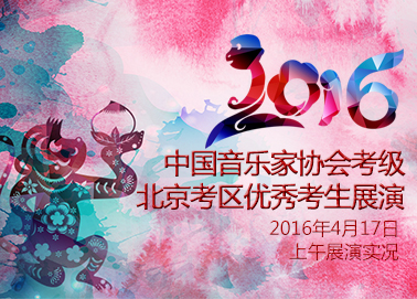 2016�Ї�(gu��)����(l��)�҅f(xi��)��(hu��)�������^(q��)����(j��)չ�݌�(sh��)�r(һ)