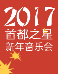 2017�׶�֮������������ҕ�l���r